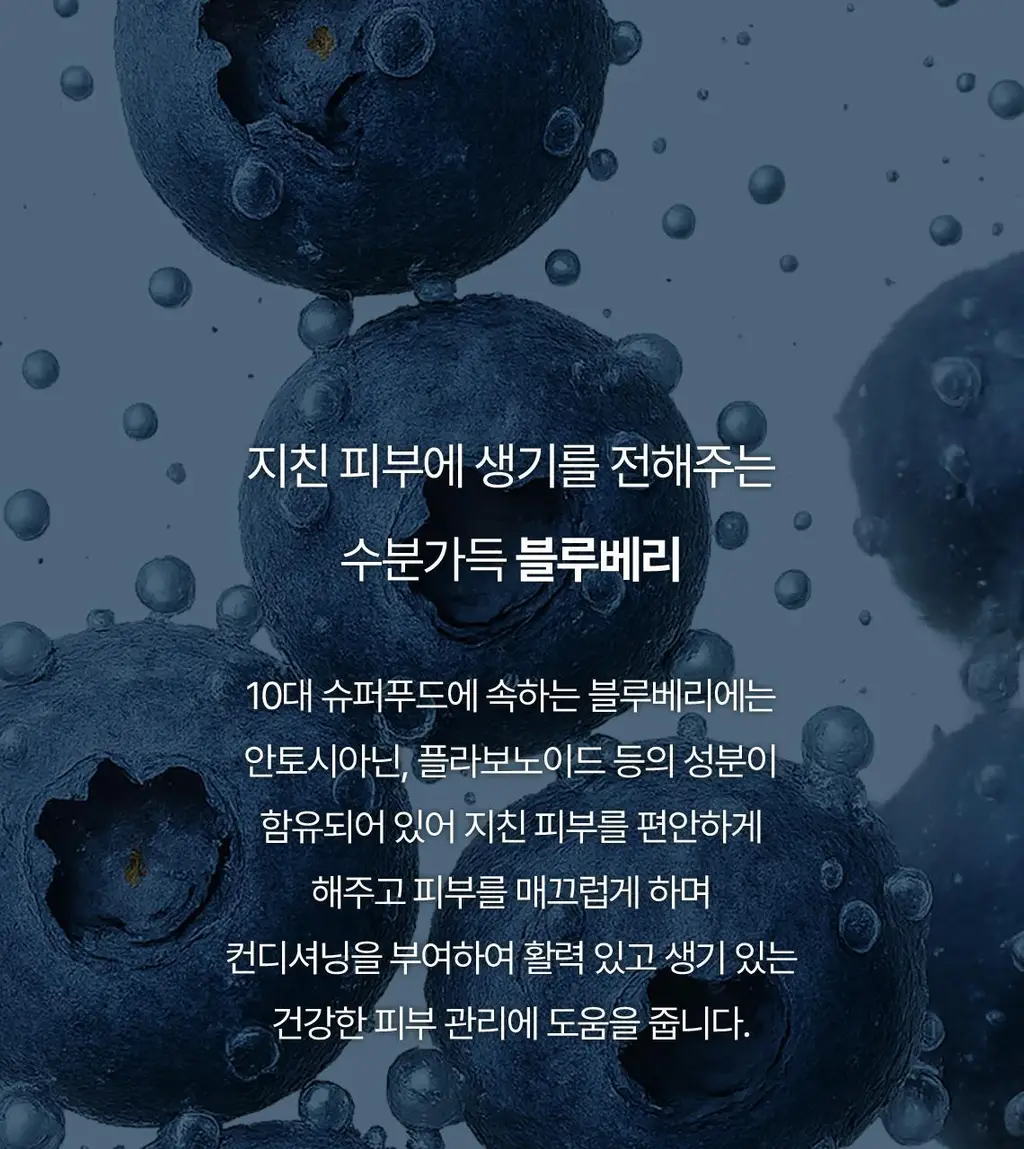 [수분물떡선/화잘먹] 스킨푸드 베리 수분 선크림 더블기획 상세페이지 9